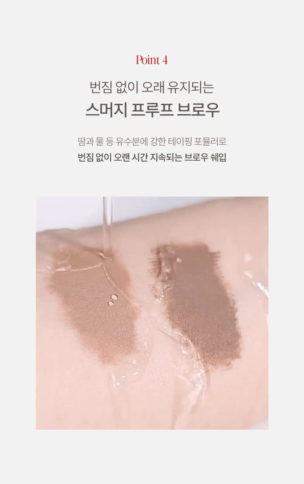 [페이크 블리치] 에스쁘아 더브로우 컬러 픽싱 카라 6 Colors 상세페이지 15
